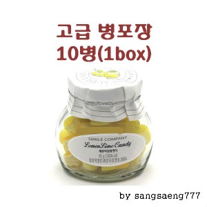 (럭셔리 수제캔디)레몬라임향 캔디 90g x 10병(1box)