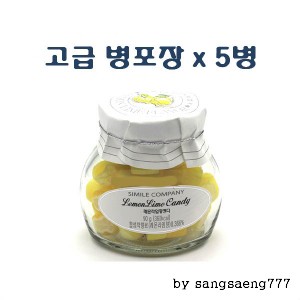 (럭셔리 수제캔디)레몬라임향 캔디 90g x 5병