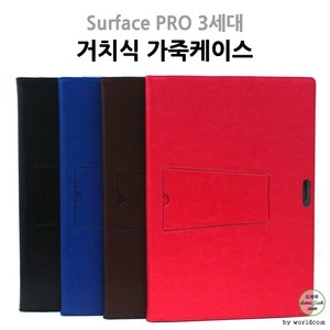 월드온 Surface PRO 서피스프로3 거치식 인조 가죽 케